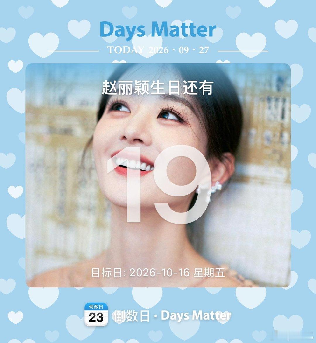 #赵丽颖[超话]#  生日倒计时19天 ​