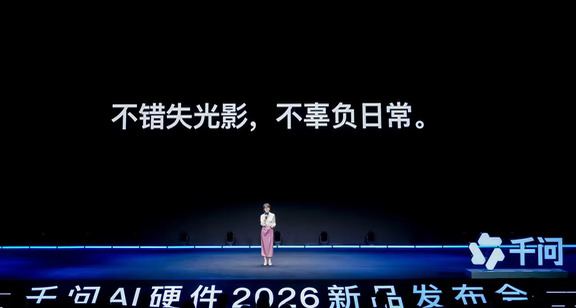影像党注意了，这次千问AI眼镜N1 Pro升级了5000万像素传感器，支持第一视角4K视频。但何同学和房琪都在强调同一件事，重点不只是清晰度，而是视角。它记录的不是你精心构图的那一下，而是你当时站在哪里、看向哪里，是带着位置和情绪的现场。房琪说，她分享出去的画面，带着她看世界的位置，希望大家看到也能感觉跟她一起站在那棵柳树下面。这种我在场的质感，是手机很难替代的。对爱记录的人来说，这可能就是N1最有意义的地方。
#千问AI耳机开售# #千问AI眼镜N1# #千问AI硬件新品发布会# #主动式AI# #千问AI耳夹式耳机#
