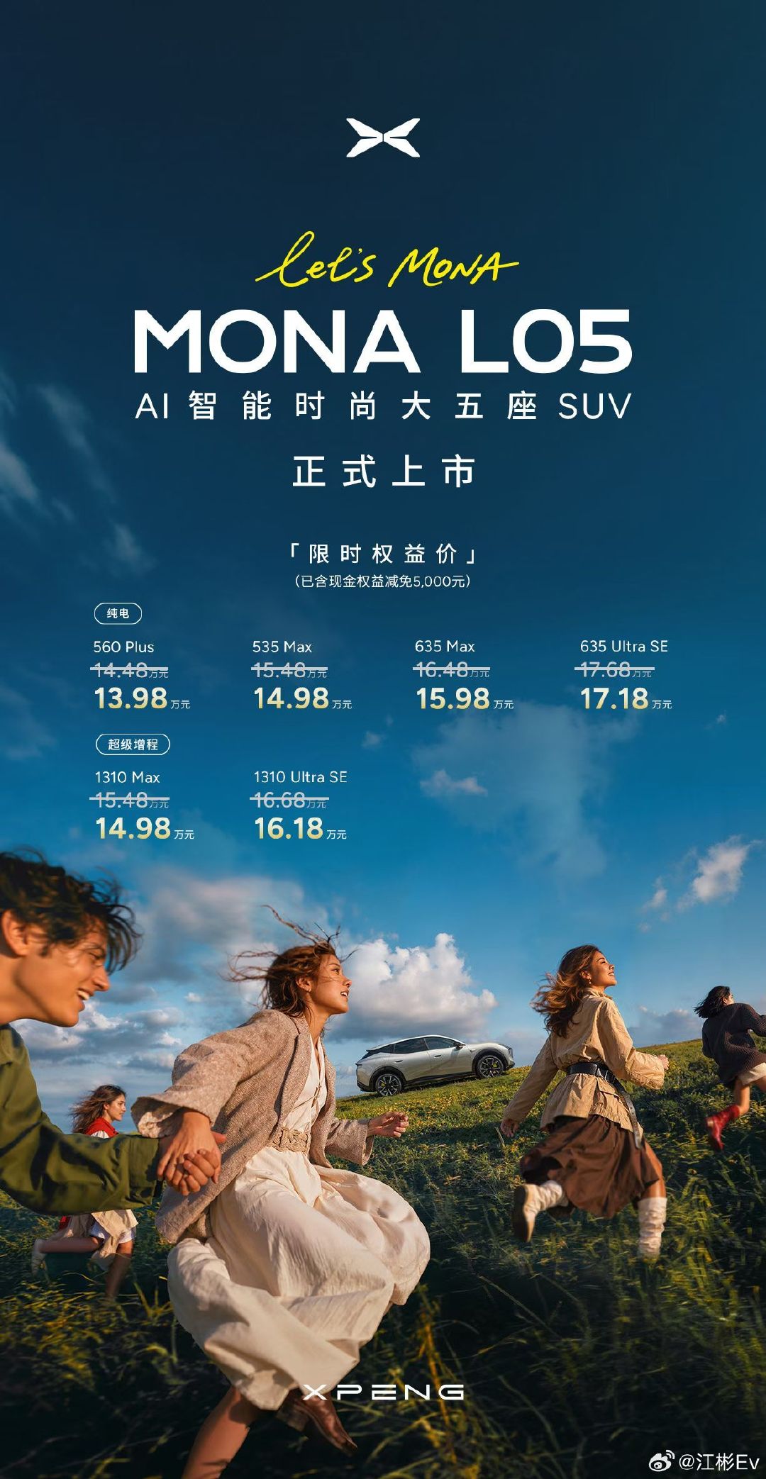 #小鹏MONAL05价格炸裂##新能源汽车# 
小鹏现在已经很会用越级的产品力获得消费者的心，真的百试不爽！13.98万起也就是你们敢出了[doge][doge] ​