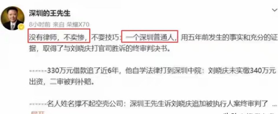 刘晓庆真栽了！普通人没请律师死磕6年，一纸判决撕下遮羞布 ​