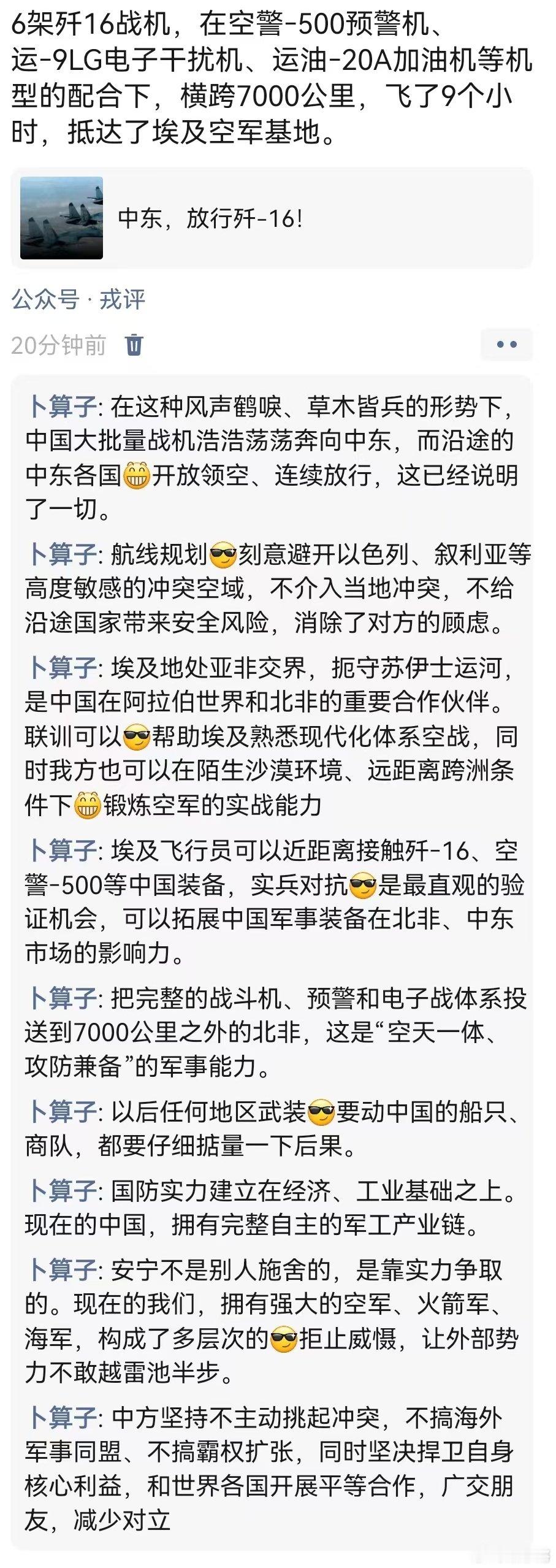 7000公里外的战力投射！ ​