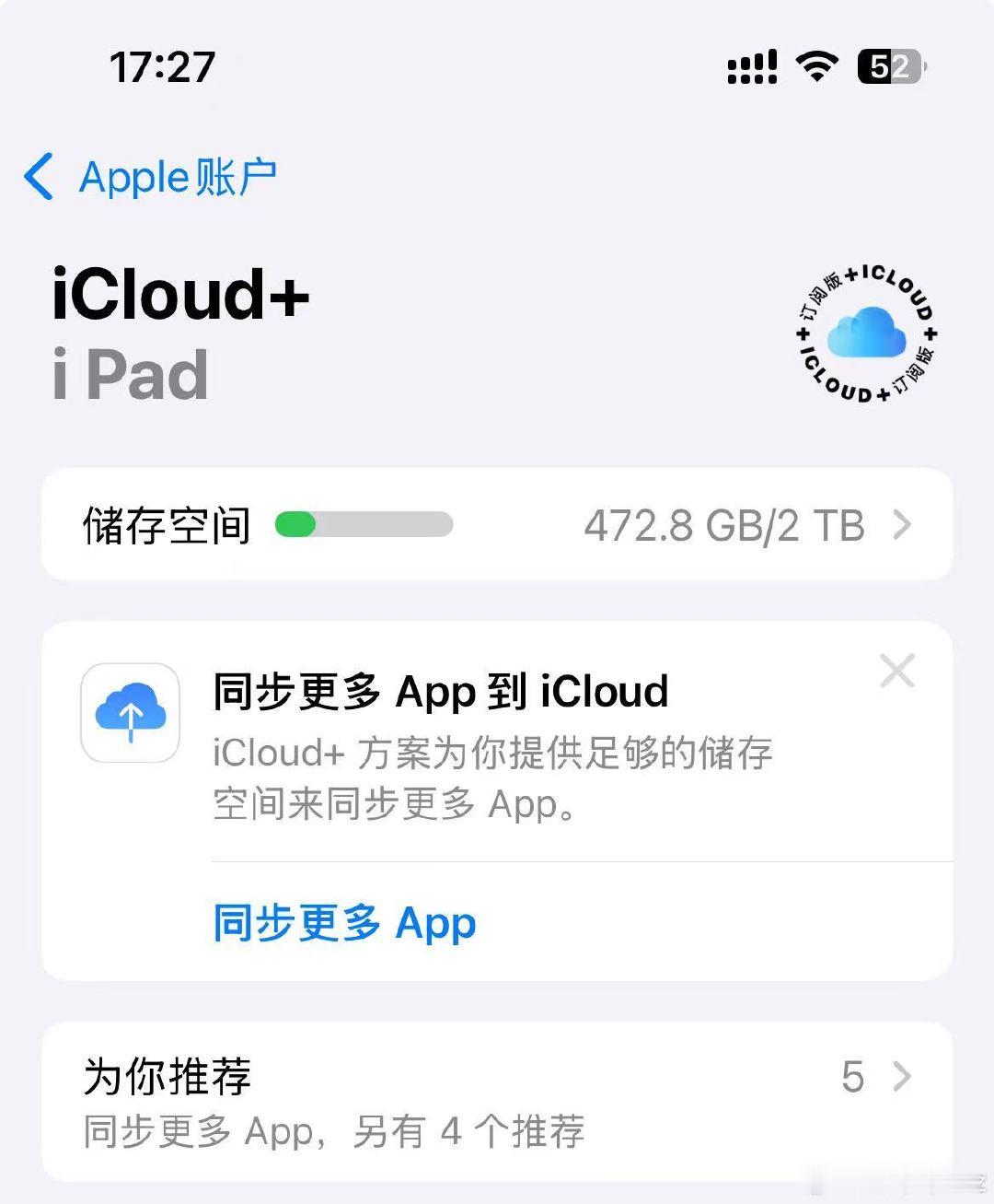 #荣耀茶话会[超话]#  有没有老婆拼这个icloud呀家人共享互相都看不见照片滴！
2TB的话算上我一共5个位置 一个位置可以用400G
每个月折算下来13.6r 可以每个月收款。不会跑路！最好长期的老婆！ ​