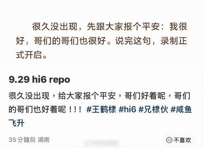 我不行了快来看这个🤣
王鹤棣不吃压力回应
王鹤棣 哥们的哥们也很好 ​#娱乐[超话]# ​