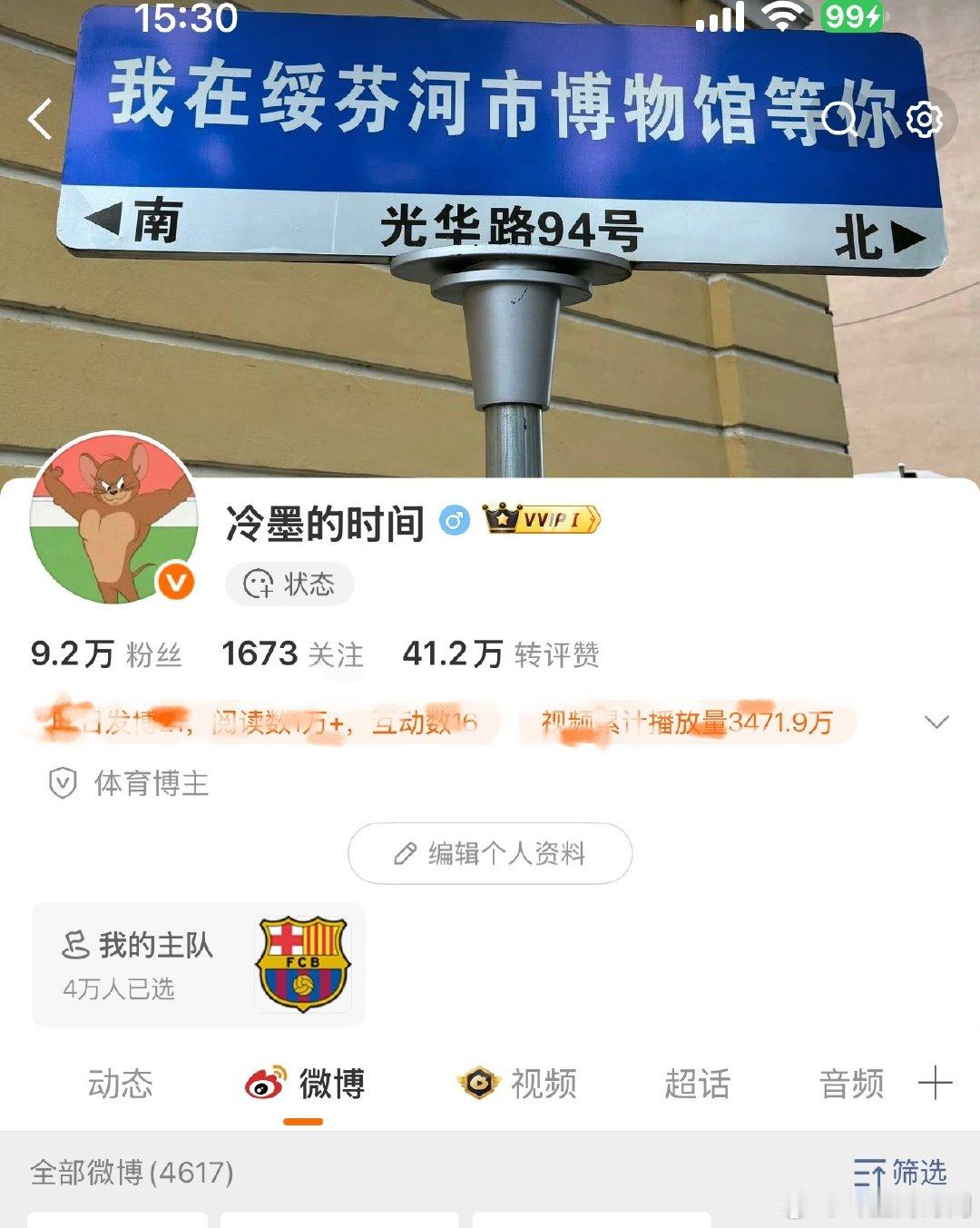 新赛季，属于巴萨的战斗开始！
点亮微博巴萨主队标识，Culer集合！
红蓝魂就位，期待新赛季全力以赴，向着目标冲！#亮出主队热血不灭##巴塞罗那[超话]# ​