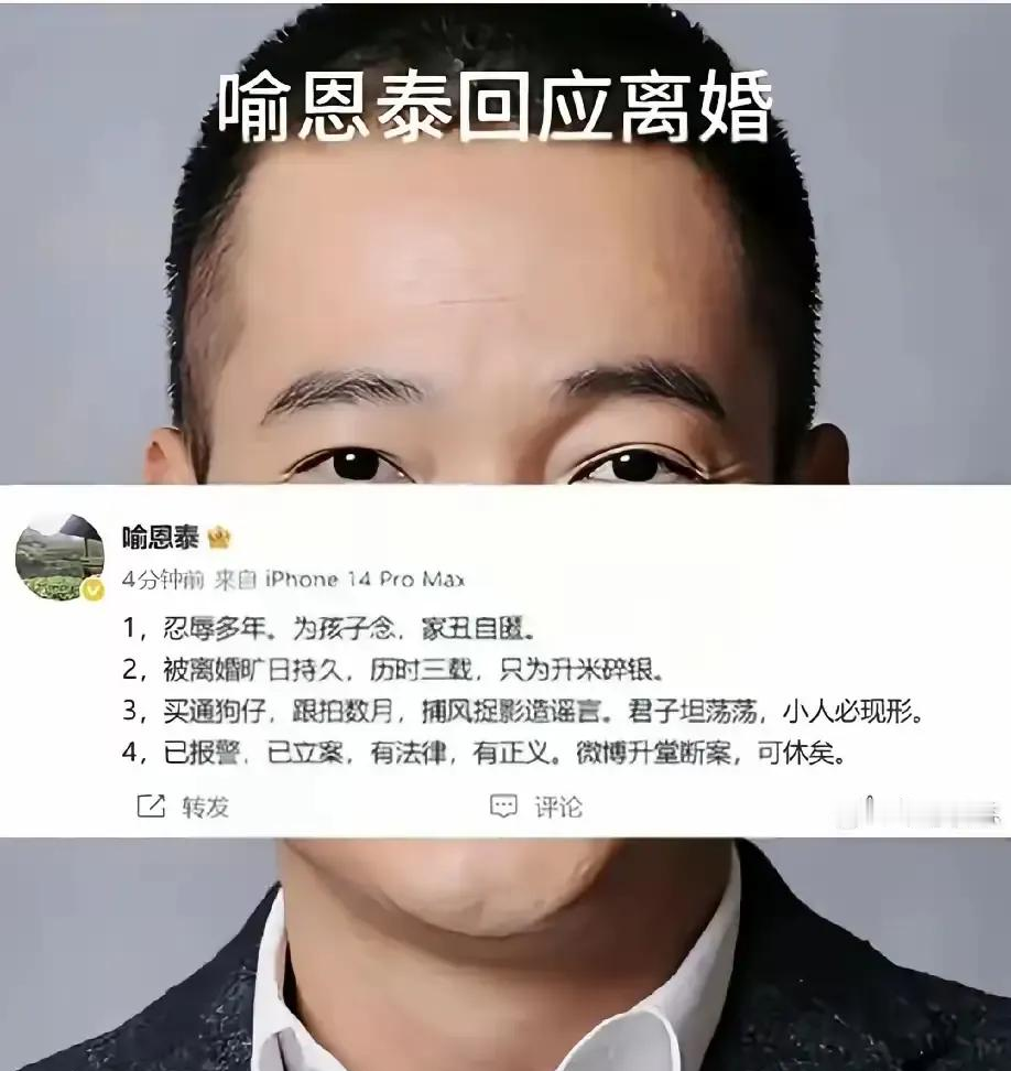 喻恩泰说婚姻要看内在，别光看条件。 这话不是他瞎说，有数据撑腰。 现在...