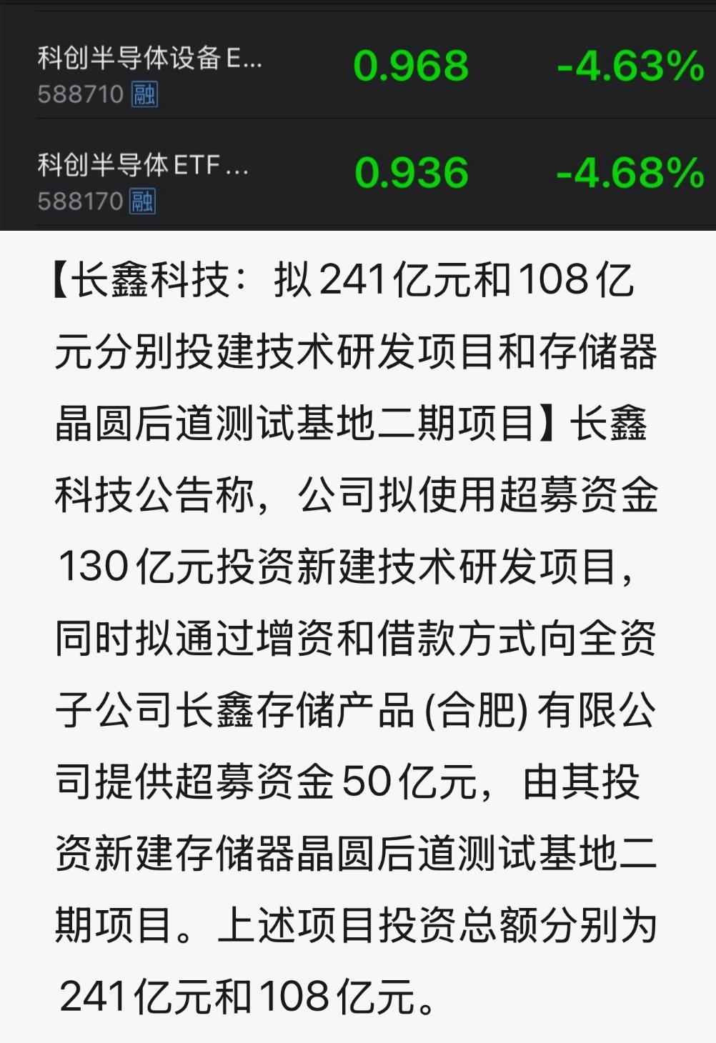 半导体设备走势，有点像…

长鑫产能过剩，内存价格腰斩

A股价投，太TM难了，打板吧 ​