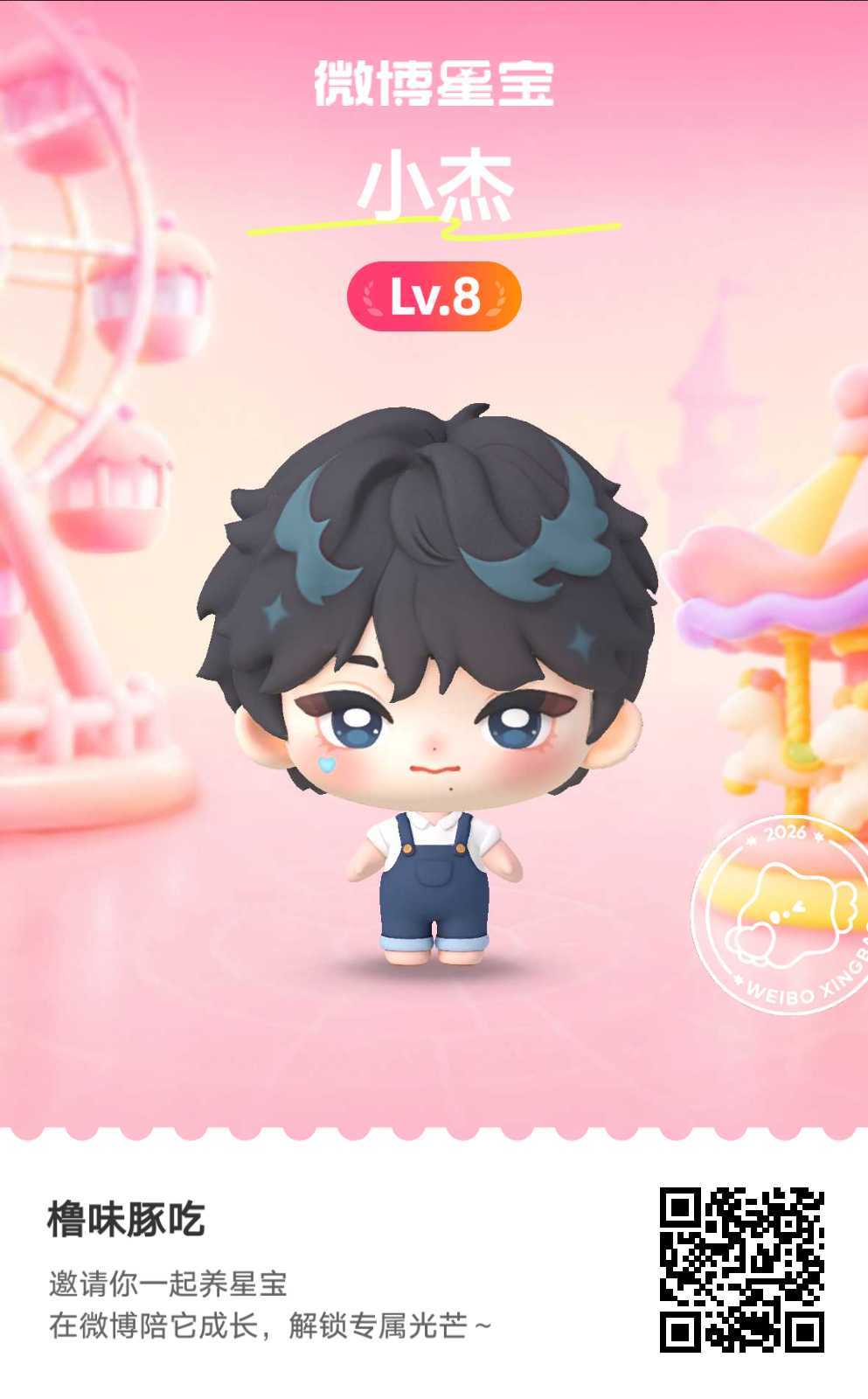 #王橹杰[超话]##微博星宝#星宝驾到！初次见面请多多指教～ ​