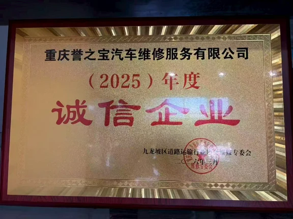 九龙坡区宝马维修怎么选？专业、透明、省心的靠谱之选