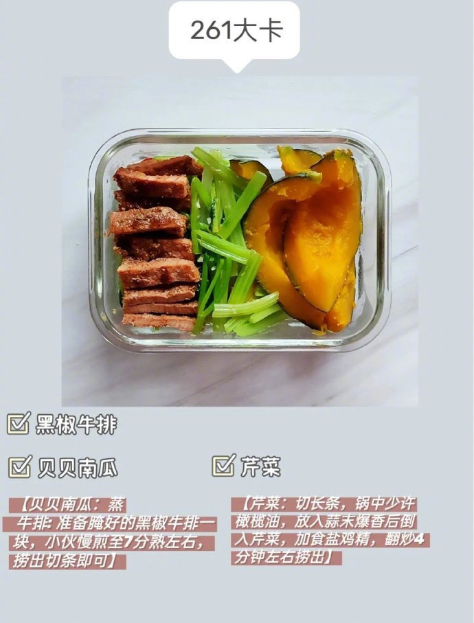 一周疯狂掉秤减肥餐❗教你健康快速刷脂❗ ​ ​​​​