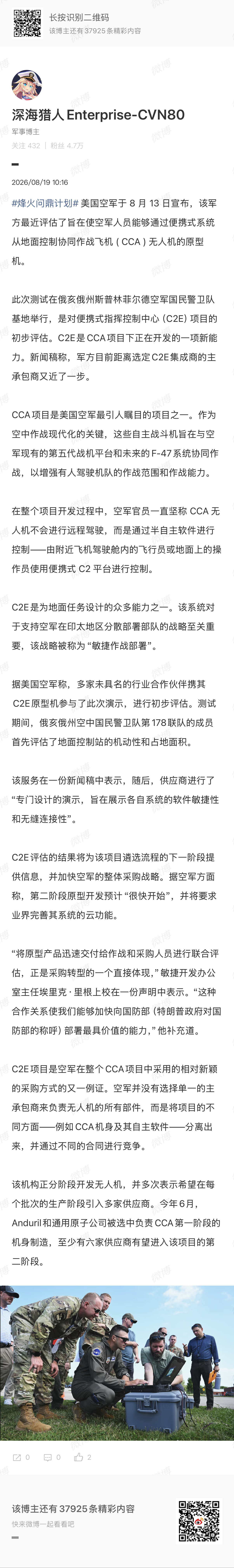 #幂谈天下[超话]##烽火问鼎计划# 美国陆军计划每年接收数千套海马斯多管火箭炮系统所用火箭弹

美国陆军计划到2034年最多接收133014枚GMLRS以及GMLRS增程型制导导弹。

根据美国军方的招标要求，有意向的制造商需在9月初提交分析报告，详细说明自身产能、相关经验以及实现每年生产19002枚该型弹药的技 ​