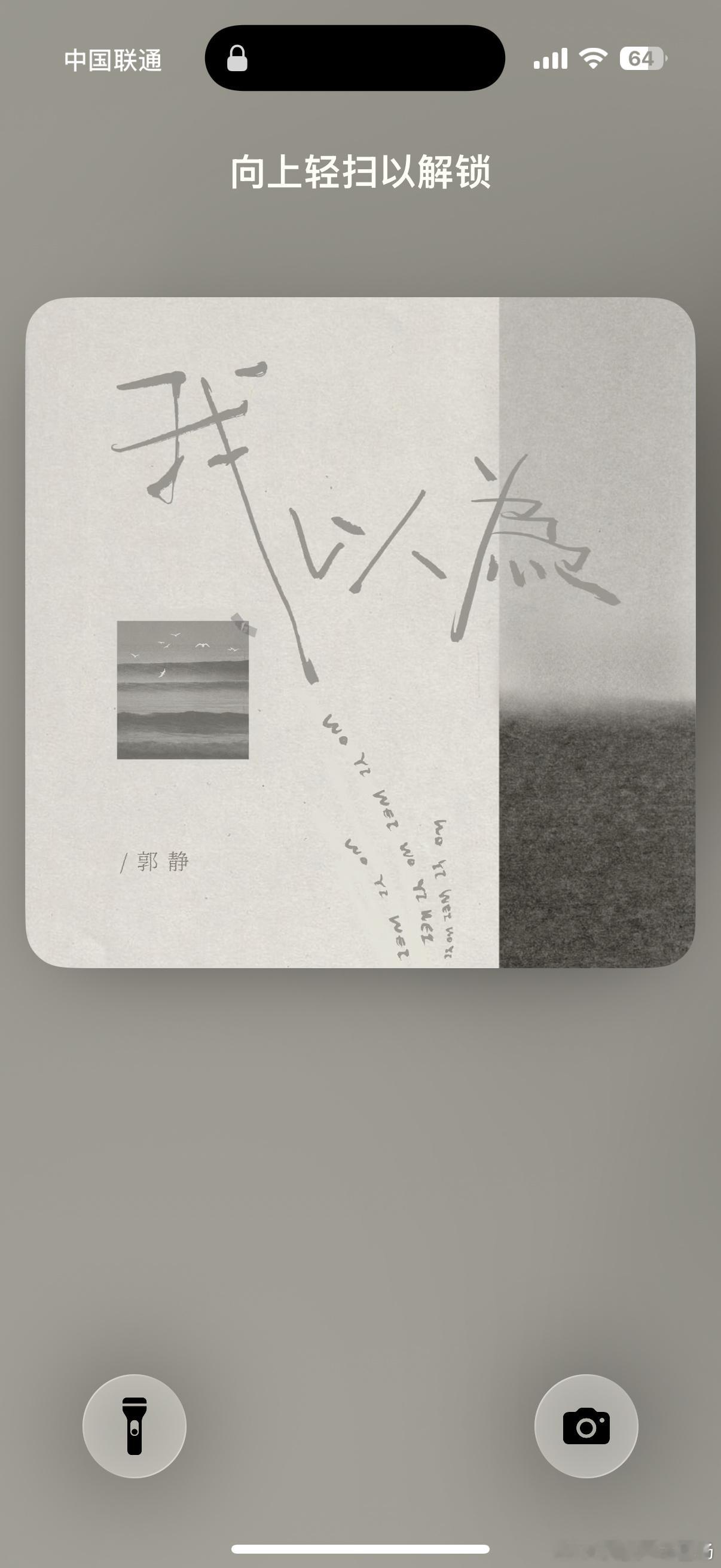 就这样郭静、猝不及防的发新歌了（又是一个难度好高的歌🙊）  难怪要开...