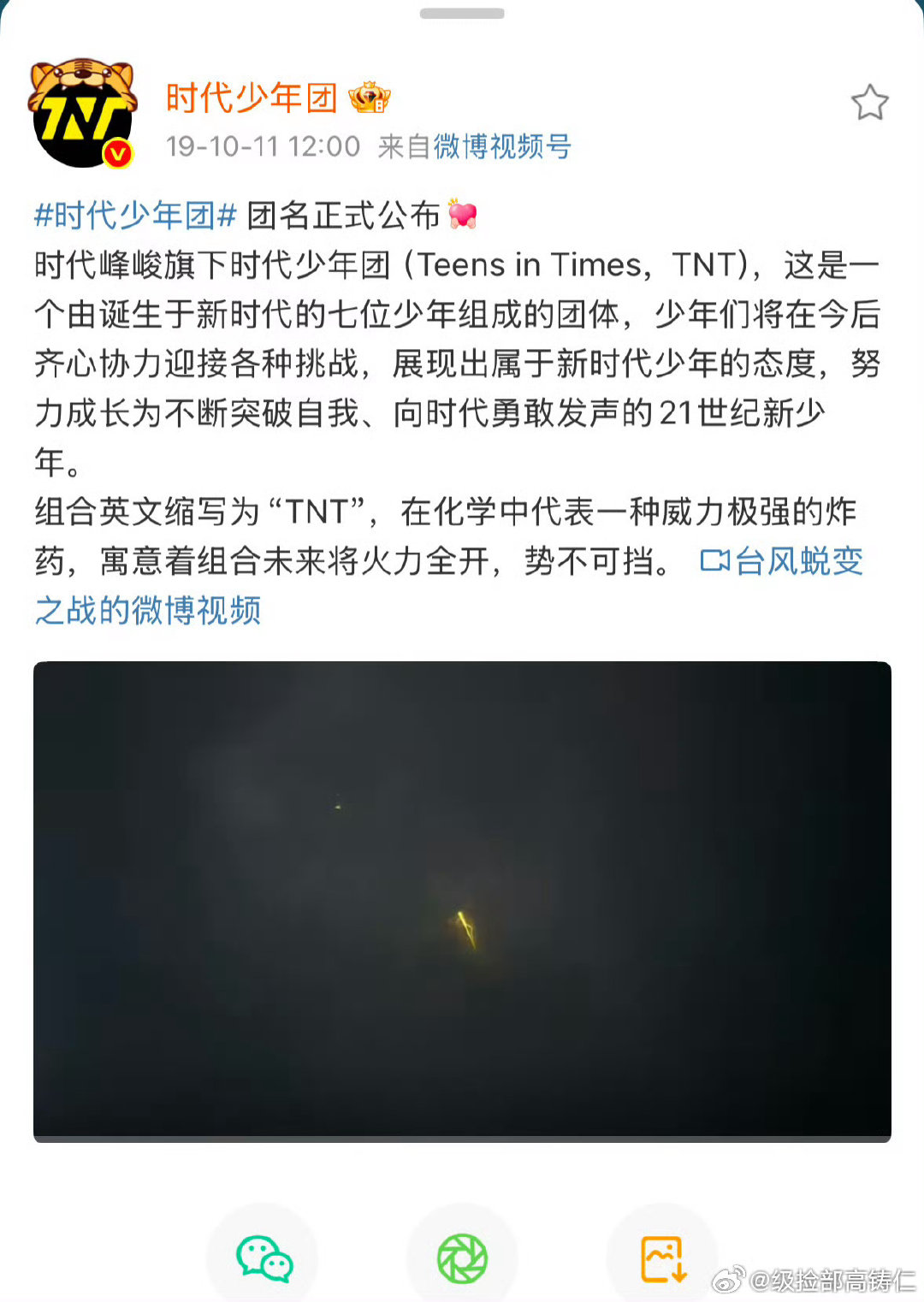 今天是时代少年团团名公布第七周年 ​