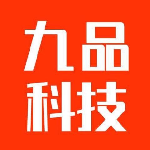 九品科技人
