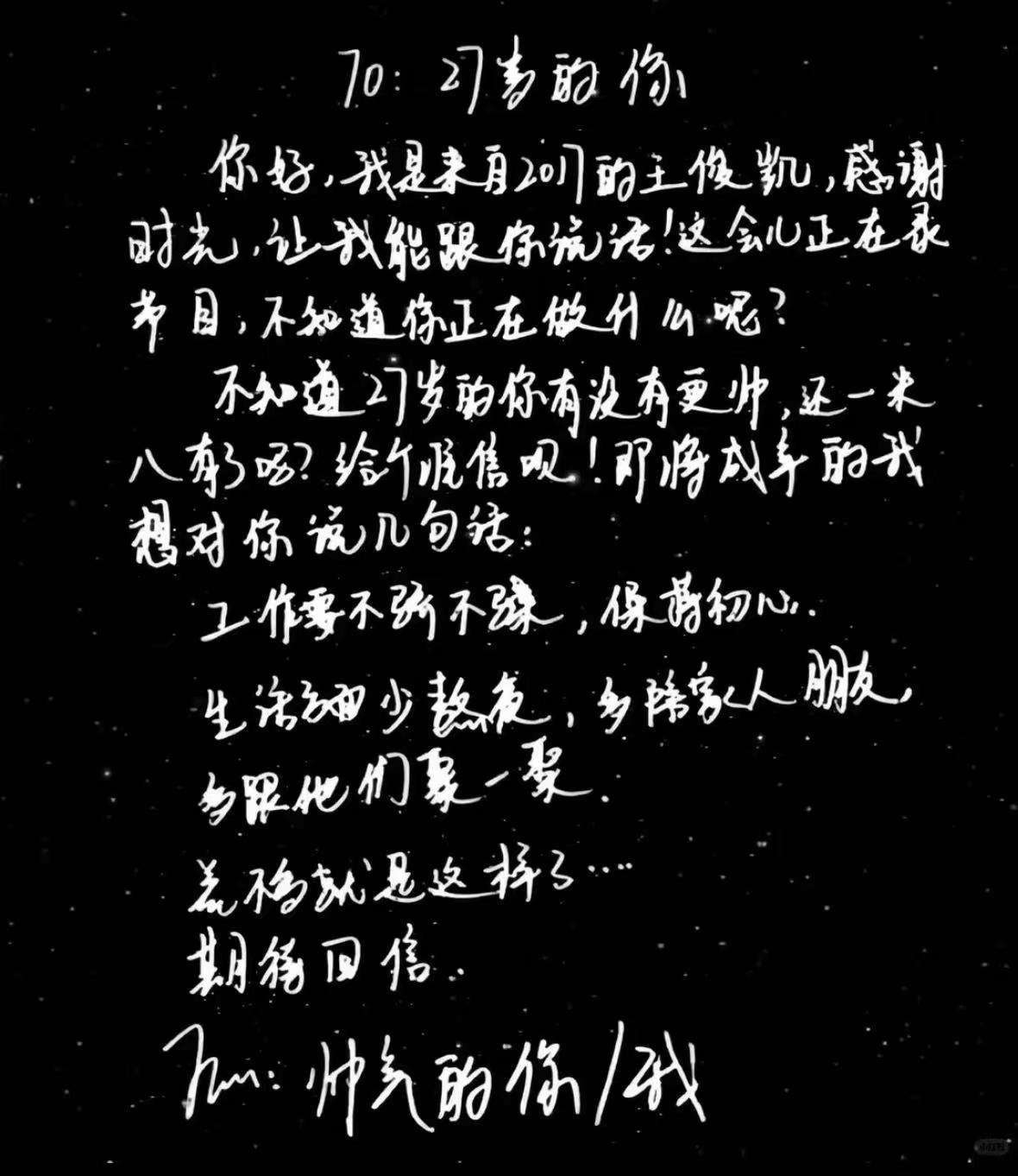 27岁真的到来了💙😭生日快乐