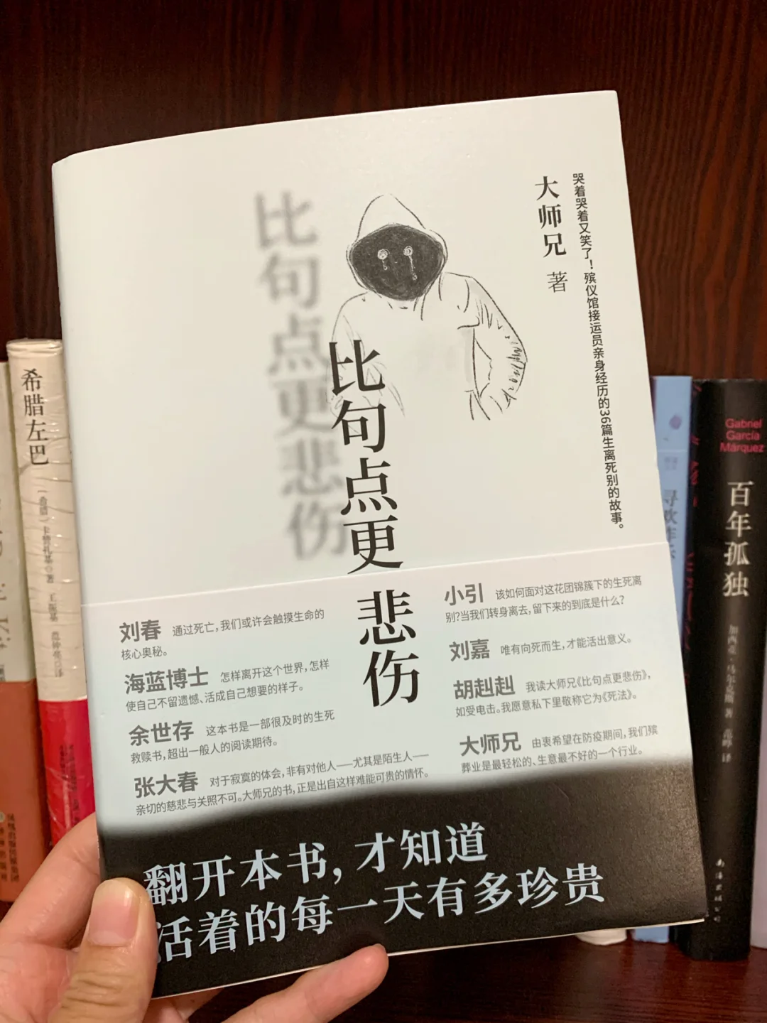 荐书 | 通过死亡，我们触摸生命的核心奥秘