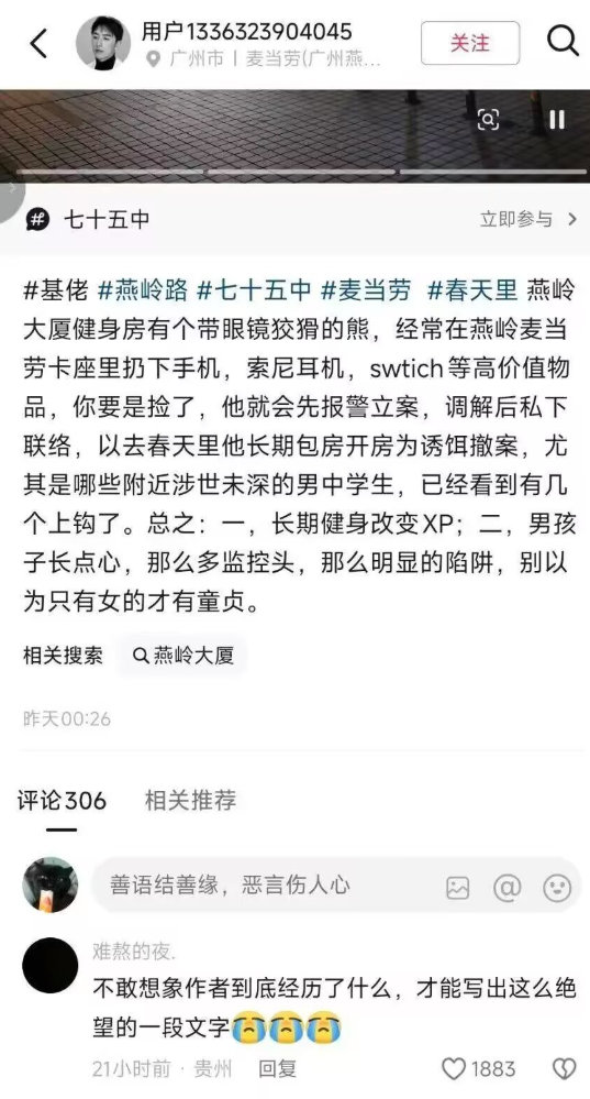 [哆啦A梦吃惊] ​