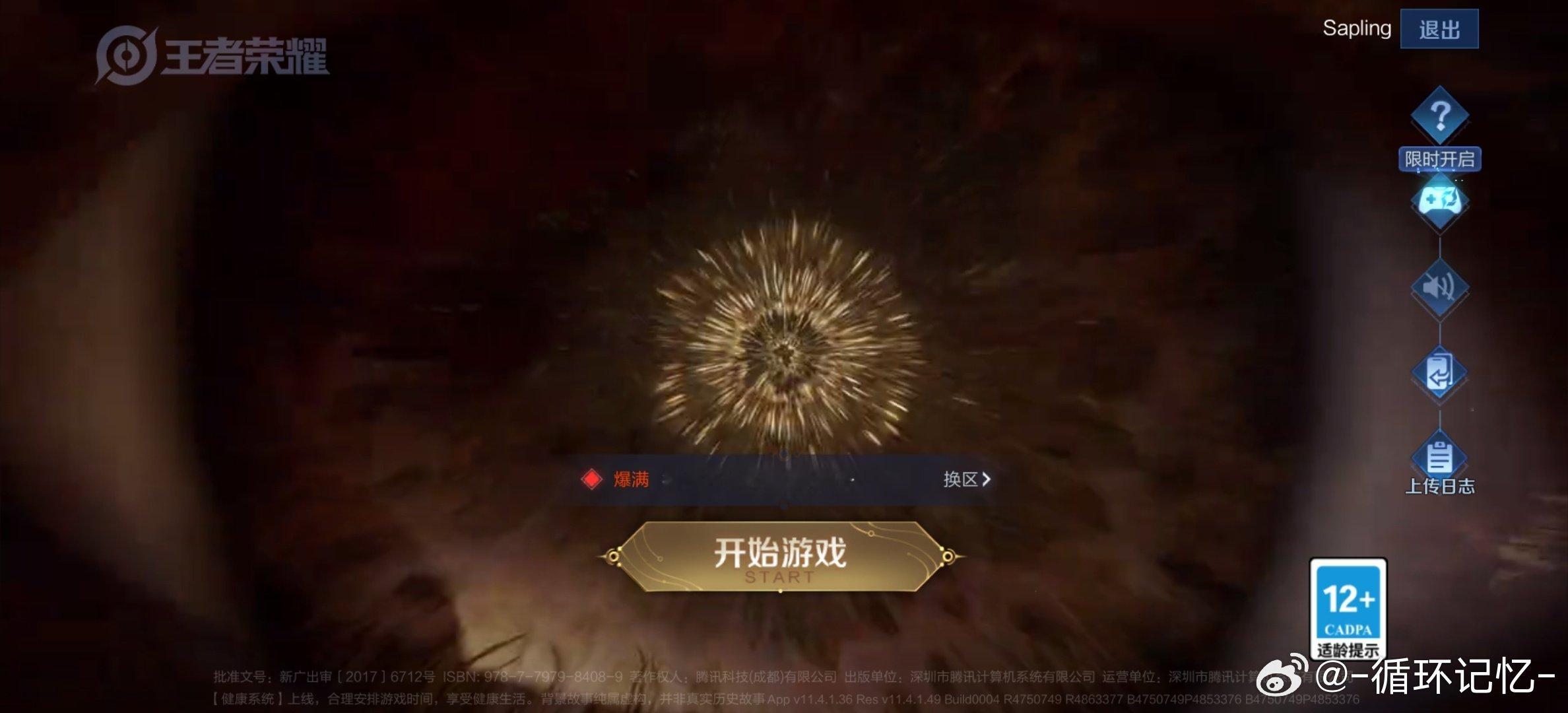 有时候真的感慨缘分好奇妙。很多年前登录的服务区名字是江郡，多年后喜欢上了孙权及江郡一家人（）太奇妙了！ ​