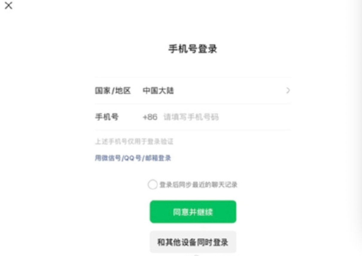 【#iPhoneDuo微信已适配平板登录#，但右侧导航区域留有黑边、未做到全屏】#iPhoneDuo微信支持平板模式了# 
据快科技消息，iPhoneDuo10月23日正式发售，但大批软件都没有进行完善的适配，包括国民级应用微信。

实测显示，微信iOS 8.0.80正式版时首次加入内屏适配，展开后由此前居中竖屏小窗口、两侧留 ​