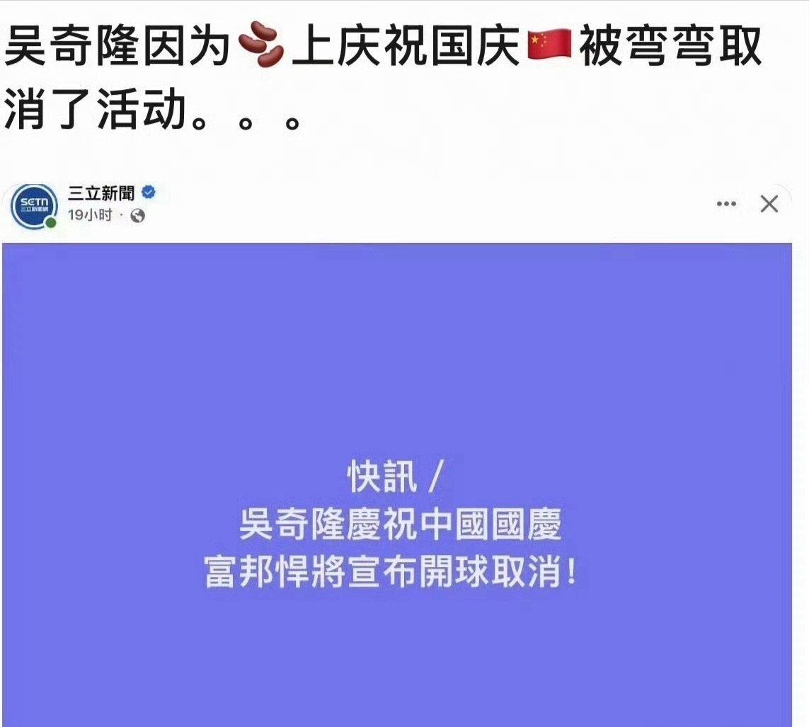 湾湾艺人来大陆赚钱态度参考：

#吴奇隆 不赚钱也是这个立场# ​