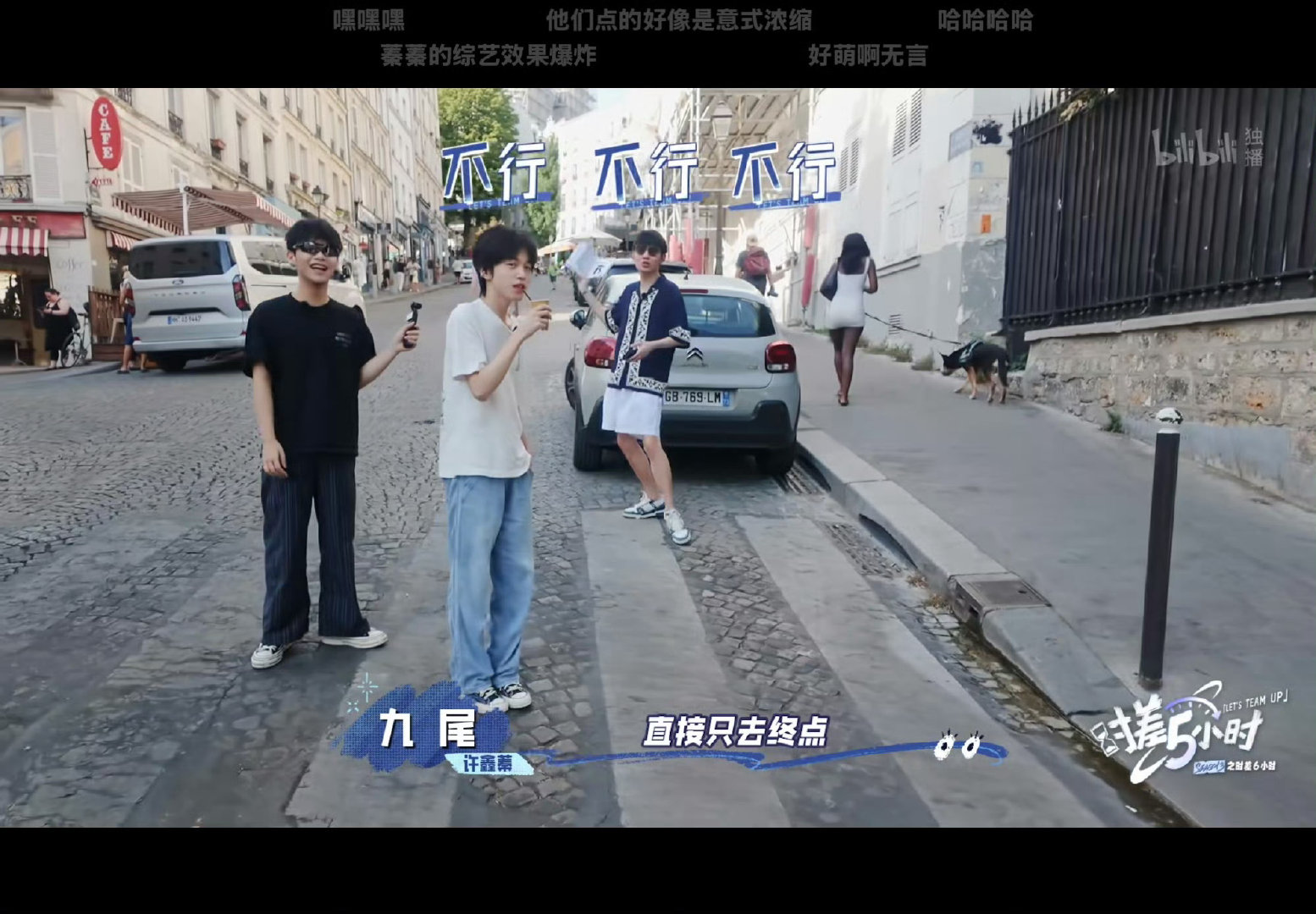每次镜头一到这一组我就开始苹果肌拉伸了啊 ​