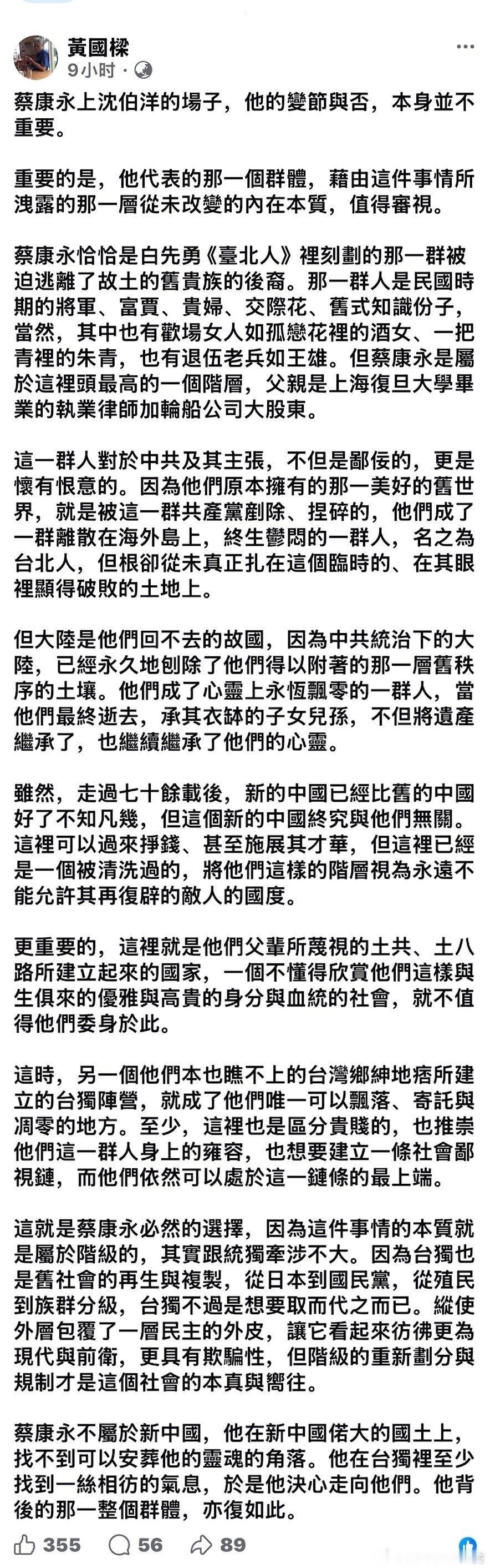 还是台湾人更懂台独。蔡康永这批人就是被新中国打碎的遗老遗少的后代，当然毒啦，不毒怎么高高在上做高贵的剥削者呢～难不成还跟泥腿子一起做无产阶级吗[柯基] ​