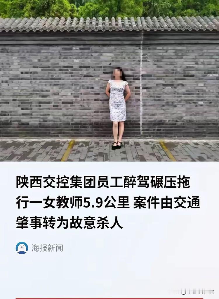“简直骇人听闻！”陕西白河，女教师薛某荣走在回家路上，先遭刘某祥撞倒碾轧，刘某祥停车报警。仅仅八秒不到，肖某酒后超速的车再次碾来，薛某荣被卷入车底。副驾驶薛某旭喊“不要停，赶快走”，车子照旧前行，拖行5.9公里。减速带将车卡住，同车人下车望见车底一只脚，刘某还对肖某说“确实有个人”，肖某仍强行通过，