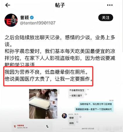 曾颖才是孙割最值得托举的人生伴侣

有趣的灵魂，孙吧吧主，唯一能斗胜孙割的人，也是孙割唯一黑不掉的过去 ​​​