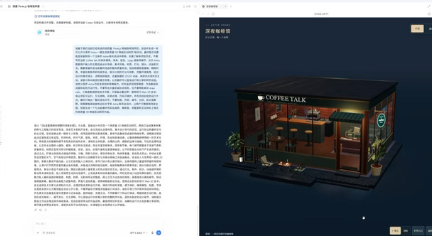 用 GPT6-Astra 做了个咖啡馆 被彻底折服了