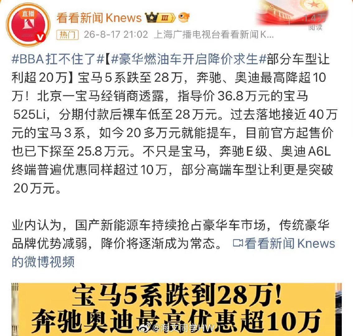 宝马5系跌至28万，奔驰、宝马、奥迪三家德系豪华巨头集体交出惨淡的成绩...