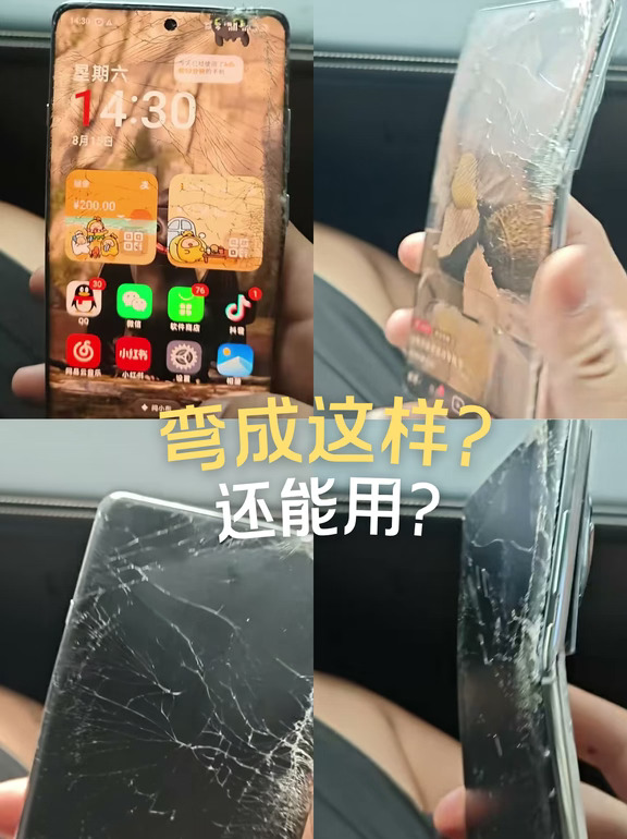 这就是OPPO耐用王的质量？弯成这样也能用？