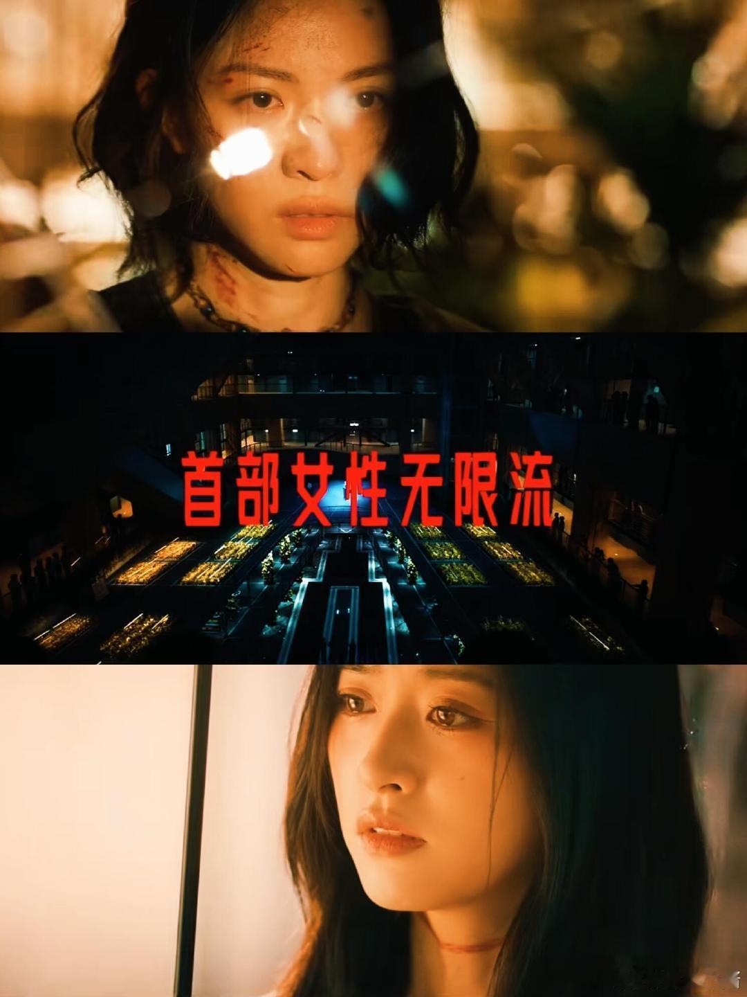 #内娱终于拍了无限流末世题材# 比起一路开挂的主角，我更想看普通人在绝境里慢慢蜕变，在一次次生死考验中学会成长，这个设定格外打动我 #明日乐园# ​