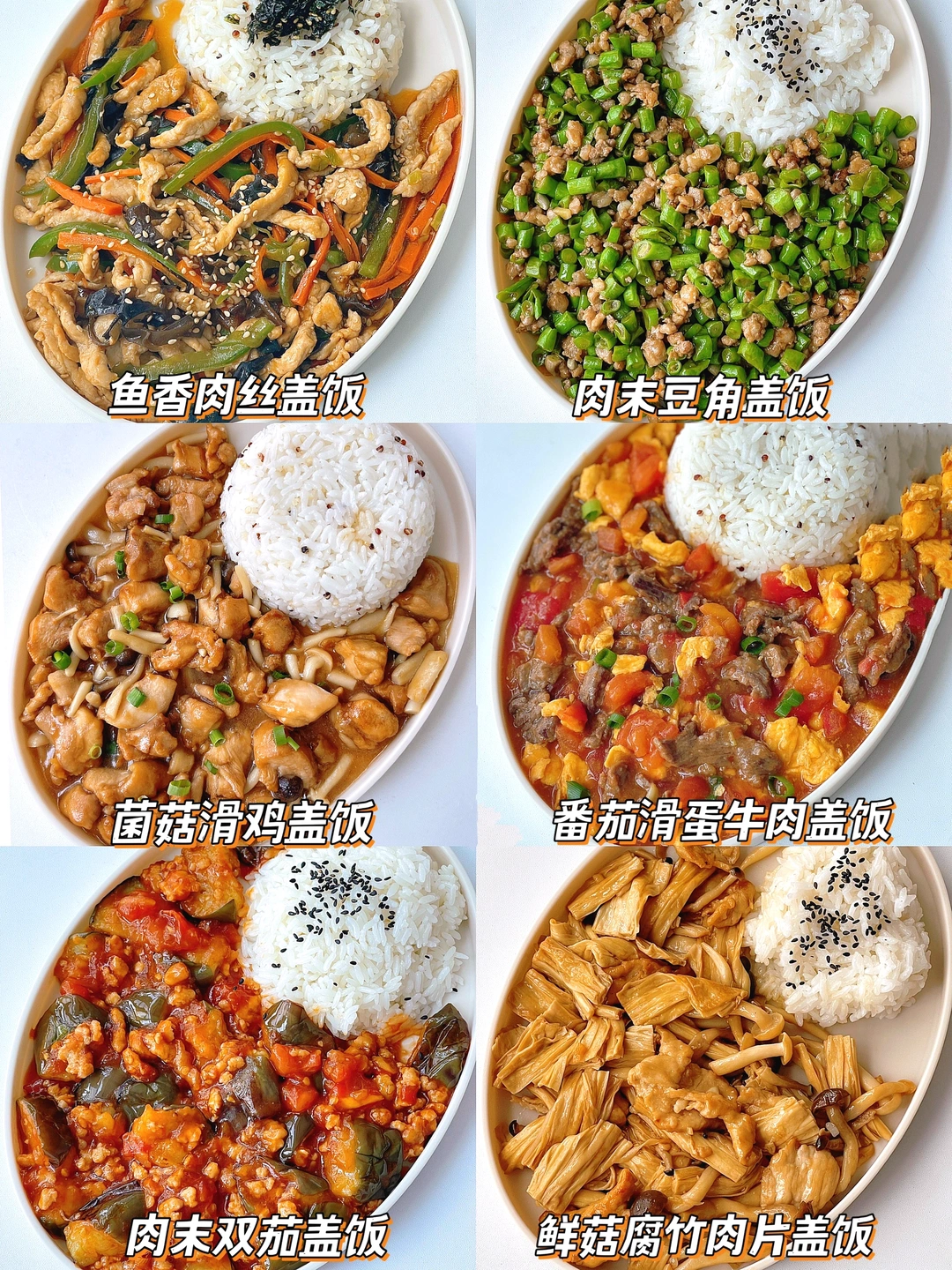 宝宝快手盖饭合集 ❗️好吃营养又下饭