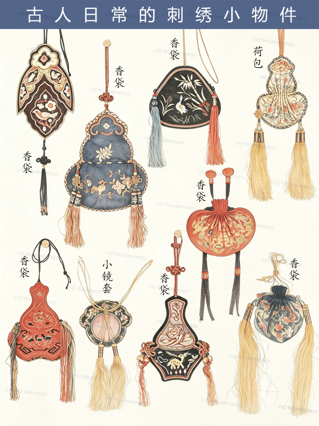 🔥古人如何拿捏时尚？中国传统刺绣小物件