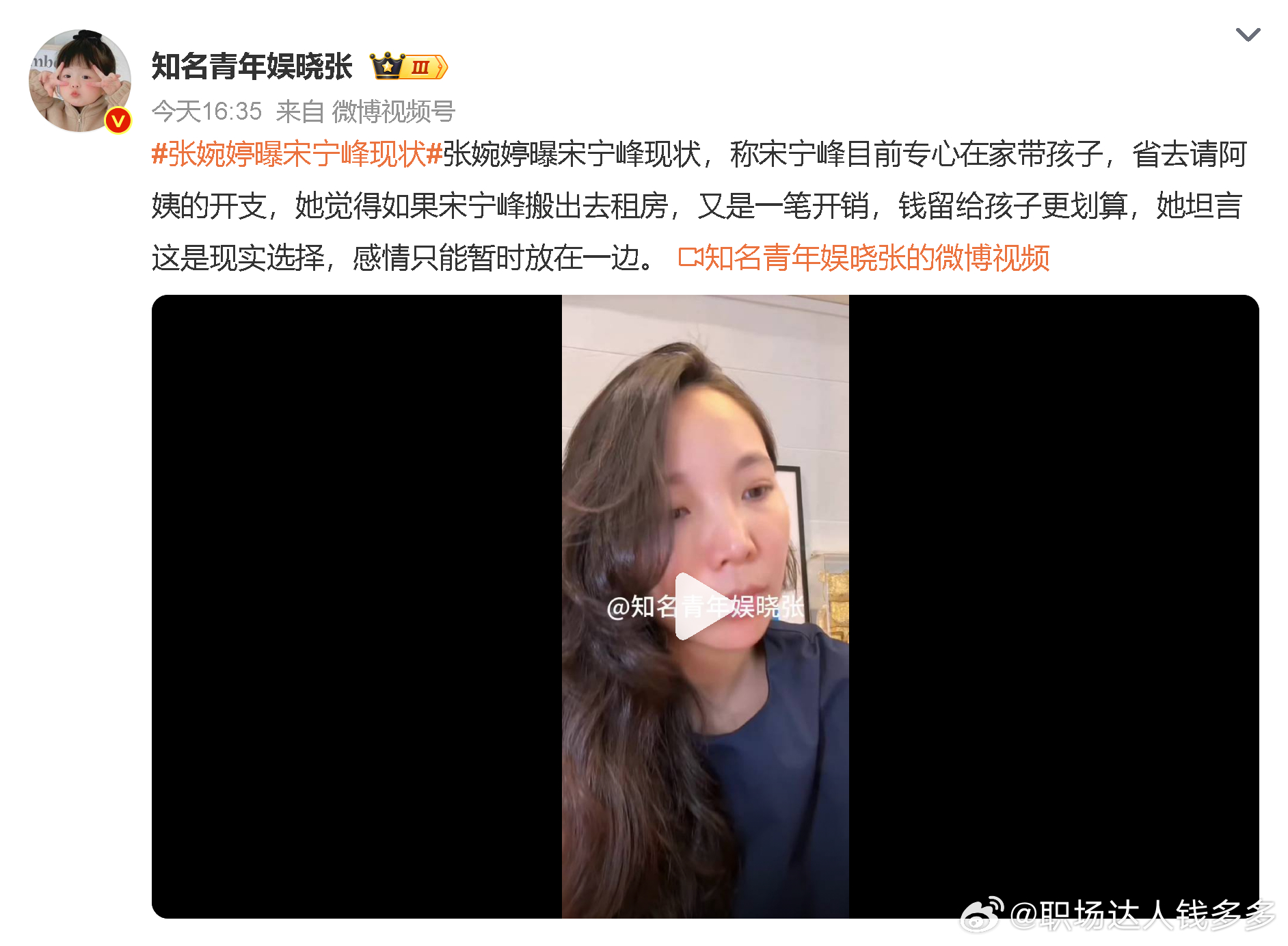 #娱乐[超话]##张婉婷曝宋宁峰现状# 说真的这俩的相处模式每次上热搜都能戳中好多人的讨论点！这次爆的现状看下来，感觉俩人其实都在慢慢找舒服的相处节奏啊，比起之前的拧巴，现在倒多了点接地气的烟火气。感情里哪有什么标准答案，互相磨合着往前走就挺好，没必要揪着过去的片段反复审判，日子毕竟是 ​