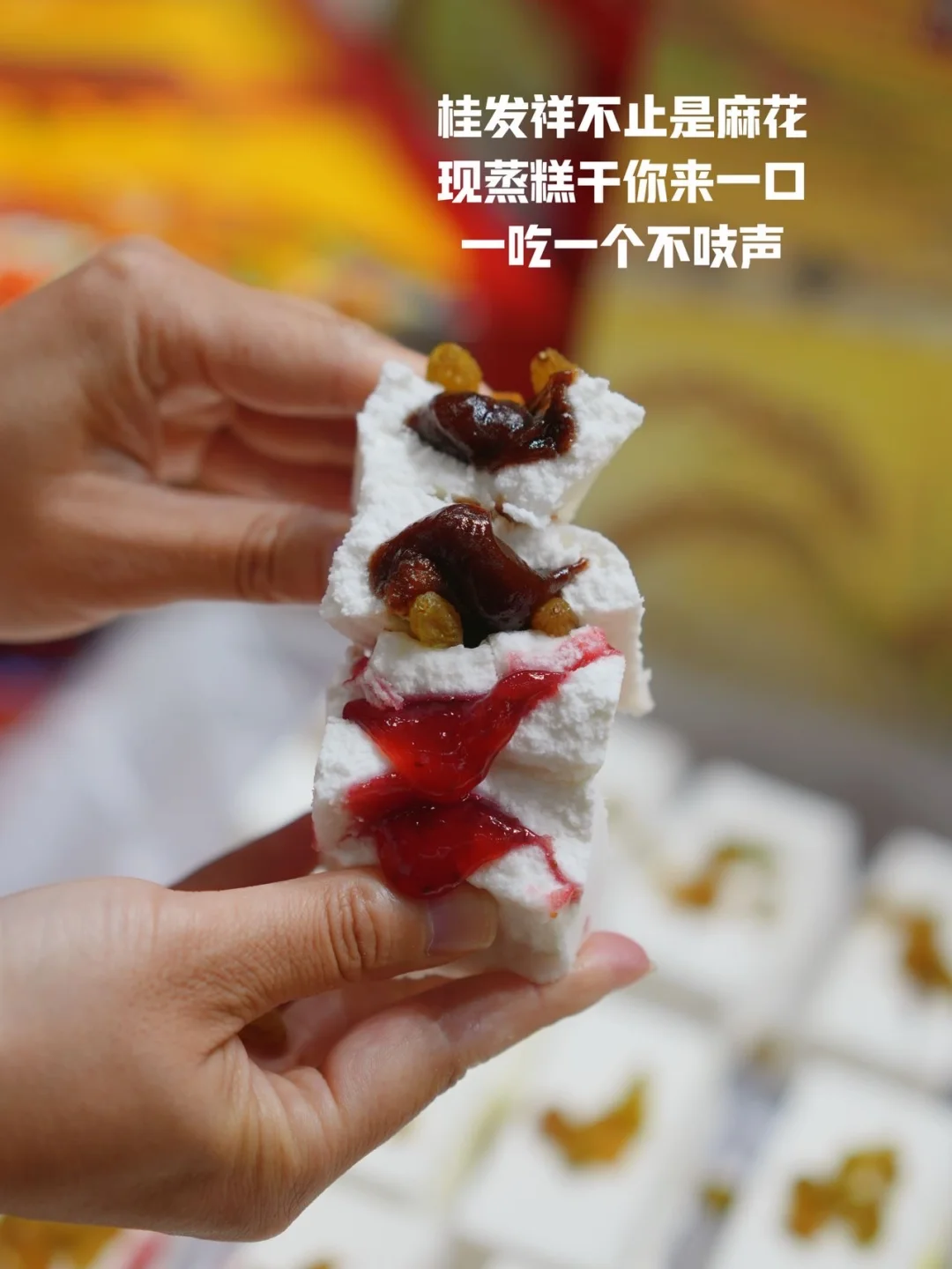 教你本地人怎么买桂发祥