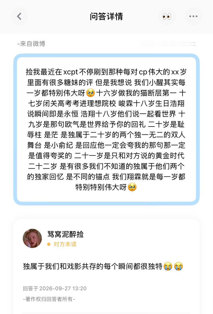 这个投稿看得人家鼻尖一酸… ​