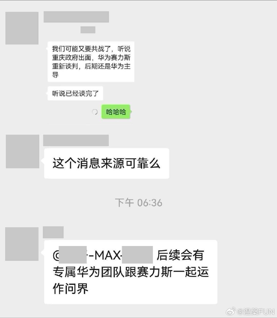 #赛力斯华为合作模式变动#什么？智界痛失太子地位？这才坐了几天啊！[允悲] ​