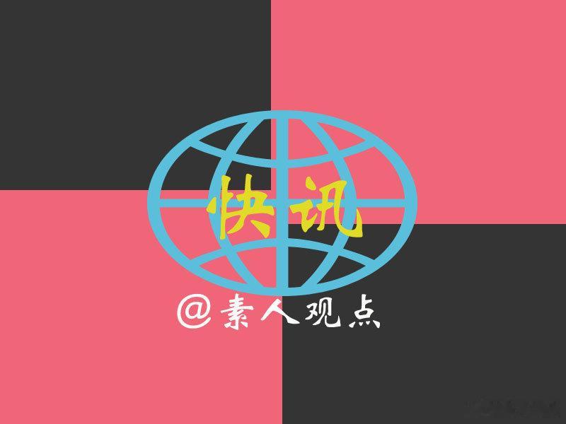 朝鲜执政党高级官员金与正通过朝中社发表声明称，乌克兰总统泽连斯基对朝鲜计划向俄罗斯派遣多达 5 万名士兵的评估是“毫无根据的”。

 路透社也有相关报道。
#俄乌局势新进展# ​