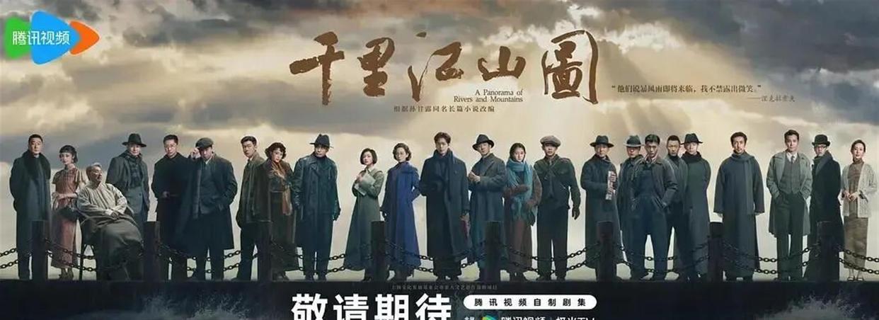 张若昀陈道明携手，千里江山图预计Q4开播，这部谍战剧看点拉满 ​