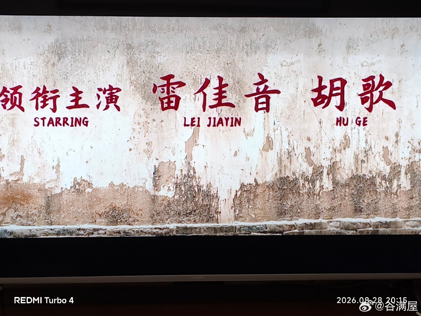 电影《抓特务》
这电影还是蛮好看的，胡歌演的真好。[赞][赞][赞] ​