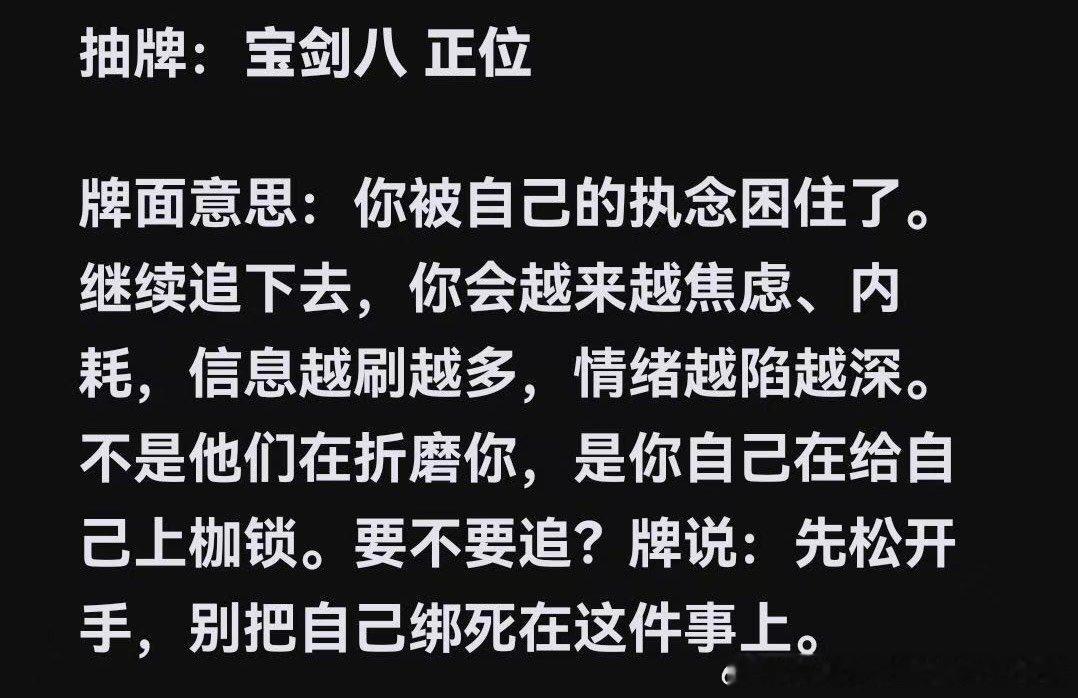挣扎了很久，是时候下定决心了
当时收藏的一句话，也再次送给现在的自己
“缘分就像两滴雨水正好落在同一片叶子上，顺着叶脉慢慢靠近、融合”
但当叶片再也承受不住重量的时候，雨水终究还是会砸向地面
最开始的我对他们两个只是好朋友的期待，到现在阈值被一路拉高又无法满足期待，我发现自己在开始被 ​