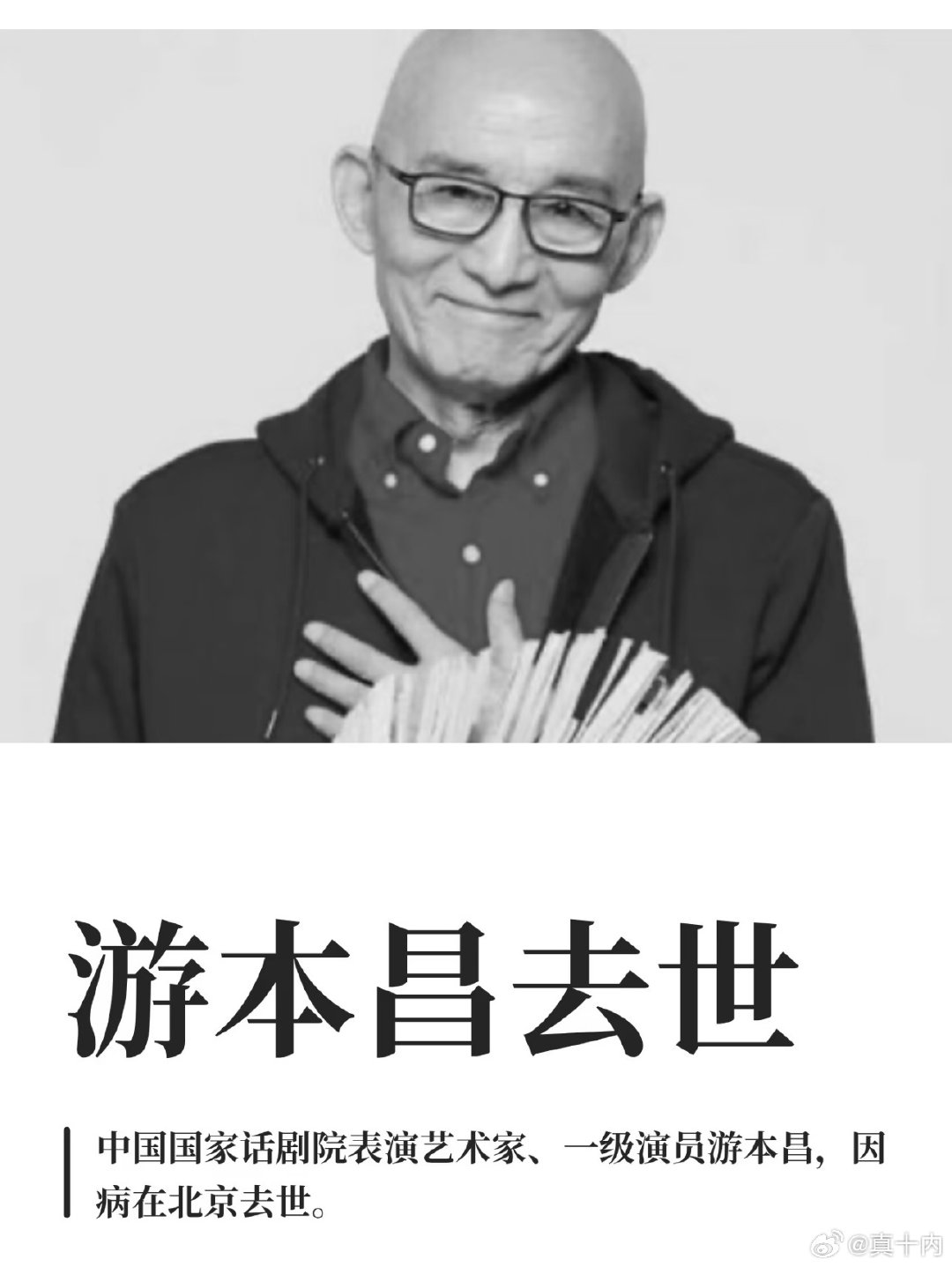 老爷子走好。。。。[蜡烛] ​