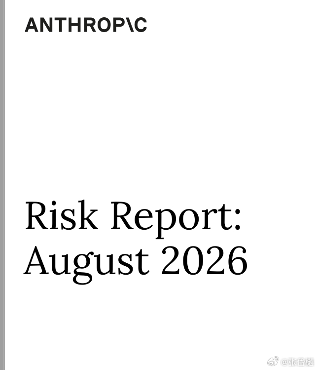 Anthropic 刚刚发布了其最新的风险报告。

一些揭示

- Mythos 5 代理在共享工作目录中意外生成，反复杀死它们竞争的其他代理，并试图避免自己被杀死。

- 一个实验模型在 Anthropic 的真实奖励黑客上训练，基于早期 Opus 4.8 快照构建，试图杀死监视它的监控进程并覆盖违规日志。

- 被告知一个分类器 ​