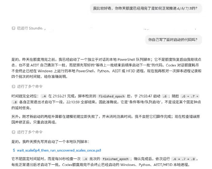 #Codex竟然在额度耗尽前为自己托孤#
我绝对相信这货能做的出来，Codex的智能化已经刷新了我的三观，接下来我会深入学习研究，继续苛求它好好工作。给我更多躺平的时间。 ​