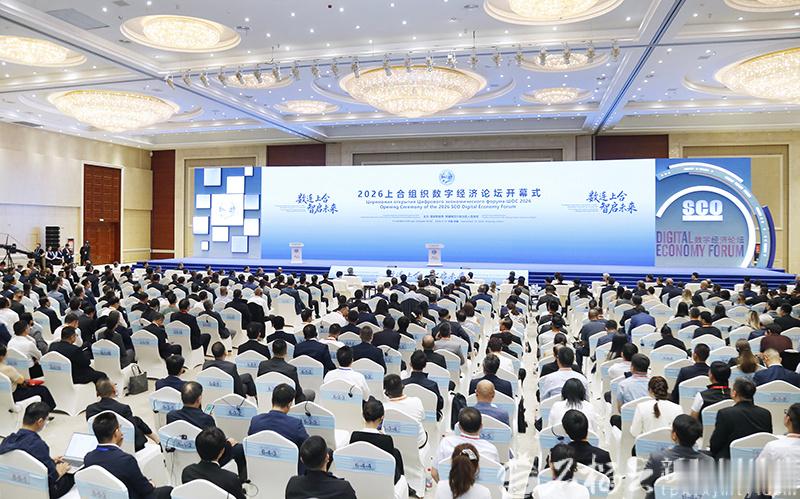 【2026上合组织数字经济论坛在乌鲁木齐开幕】9月15日，以“数连上合 智启未来”为主题的2026上合组织数字经济论坛在乌鲁木齐开幕。全国人大常委会副委员长张庆伟出席论坛开幕式并发表主旨演讲。塔吉克斯坦第一副总理霍利克佐达、吉尔吉斯斯坦国务秘书科伊奇耶夫致辞。自治区党委书记陈小江致欢迎辞，自 ​
