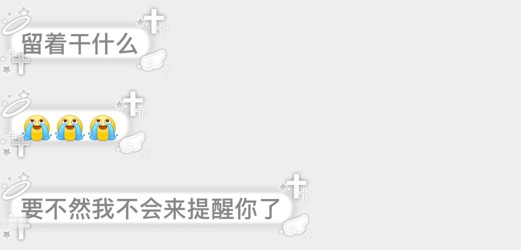 大娘。闹够了没有。您随便吧。我累了。
没有正面和我有冲突的我不会主动双，我也没有主动双人的习惯。
第一遍让我双掉别人 我知道你没恶意我是不是礼貌回你了？
第二遍还让我双，我都解释一遍了还要我咋说，非要这样架着我让我把一个无冤无仇无过节的人双掉吗？
再说一遍：
我属性only曾沛慈 不要拿huq ​