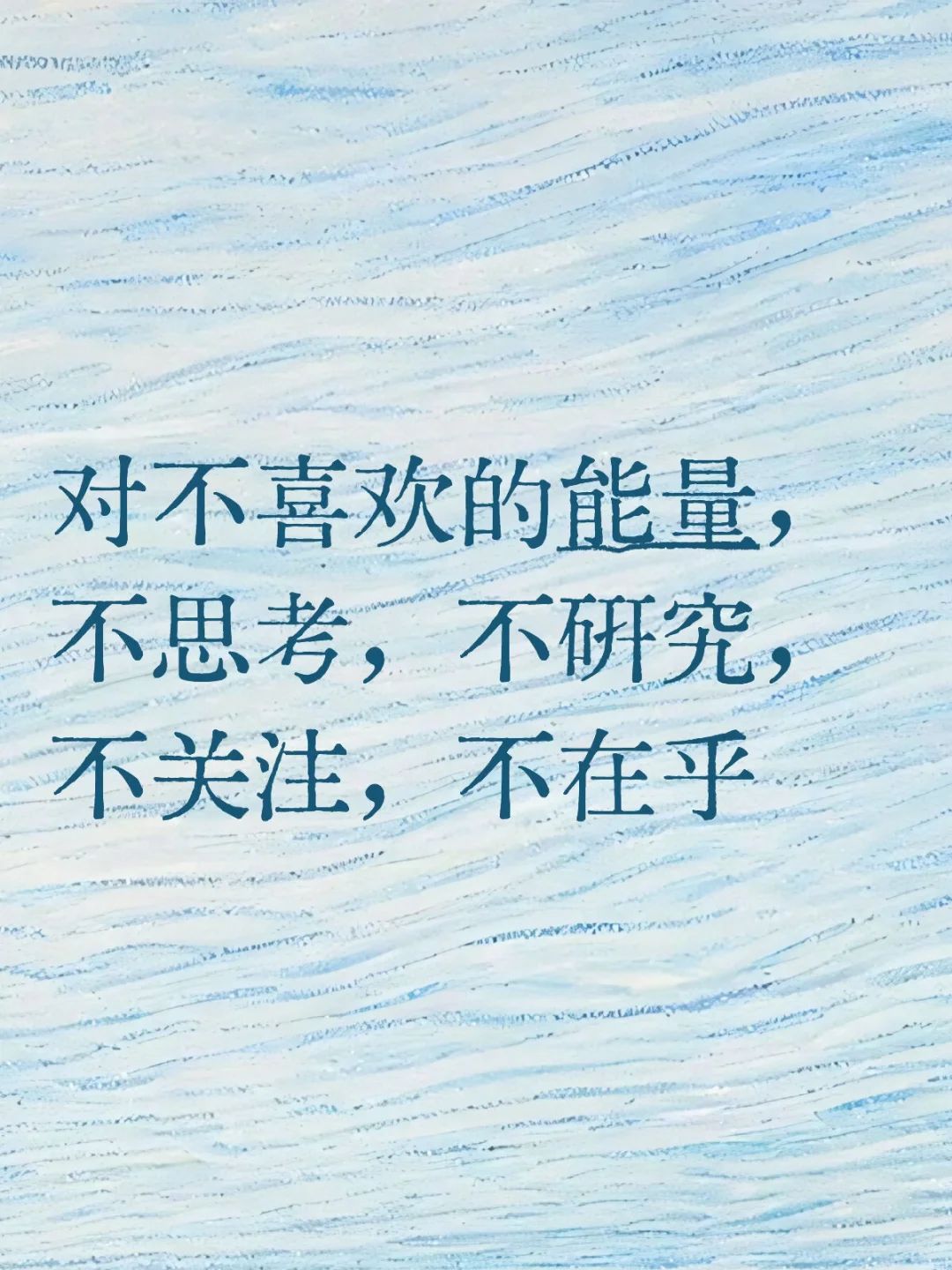 收回好奇心和注意力