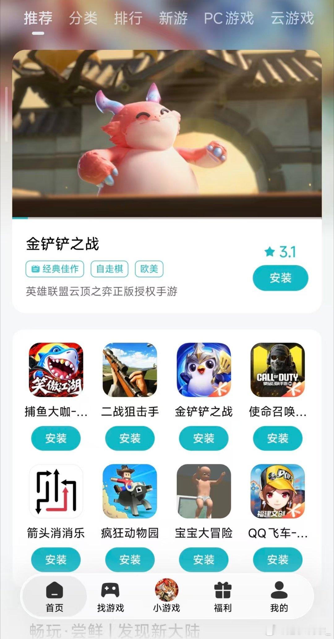 小米游戏中心现已支持OS4悬浮底栏设计，打开旧版本的个人主页后将有更新弹窗，可通过弹窗直接升级至支持版本（13.52.1.400版本），OS3机型也可支持。

悬浮底栏支持应用+1，未跟进导致的设计不统一问题-1
#小米澎湃OS4##小米游戏中心# ​