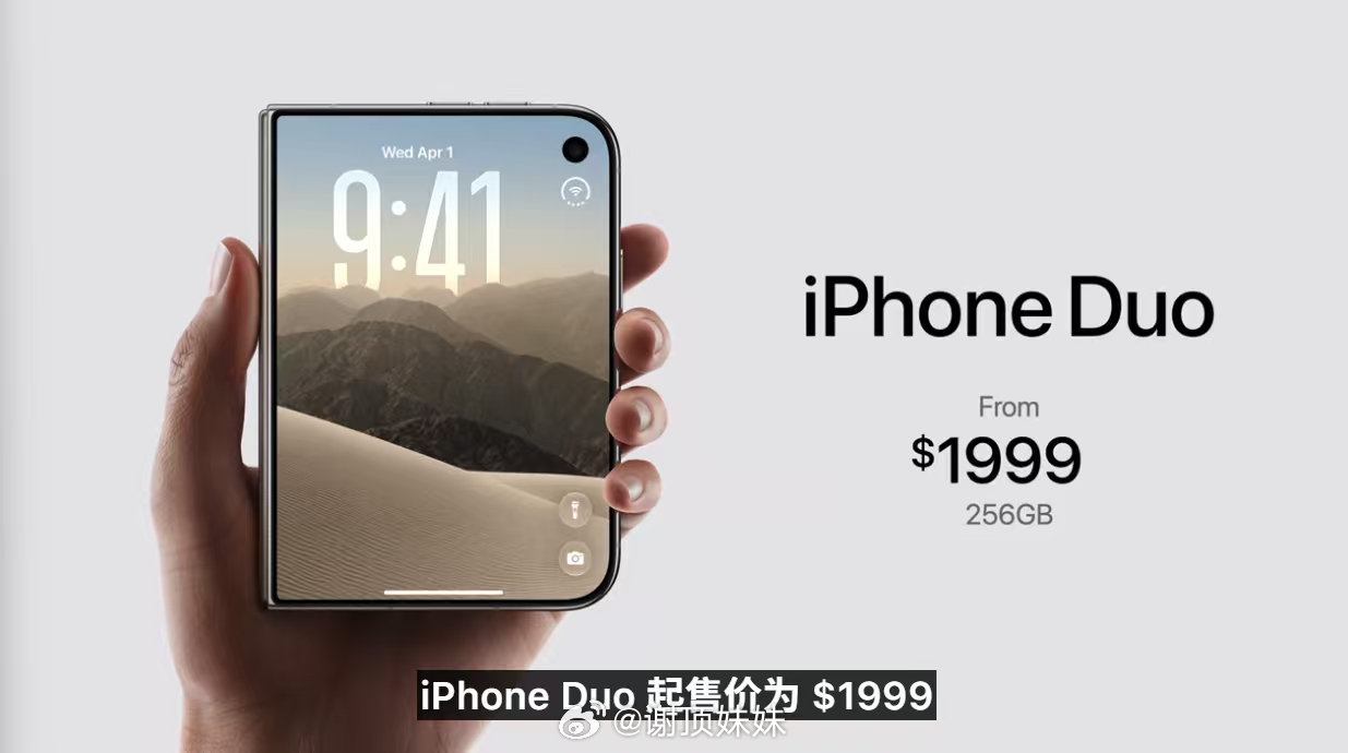 #iPhoneDuo售价1999美元起#估计人民币15999左右起步[捂嘴哭]好贵，华为的才10999 #苹果发布会#  ​
