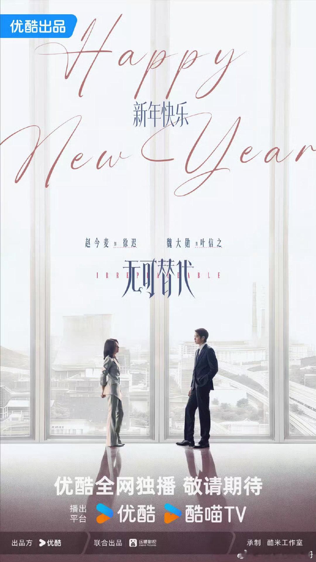 我们无可替代为了骄阳似我
在新年的时候选择不放物料
体面的令人心疼 ​